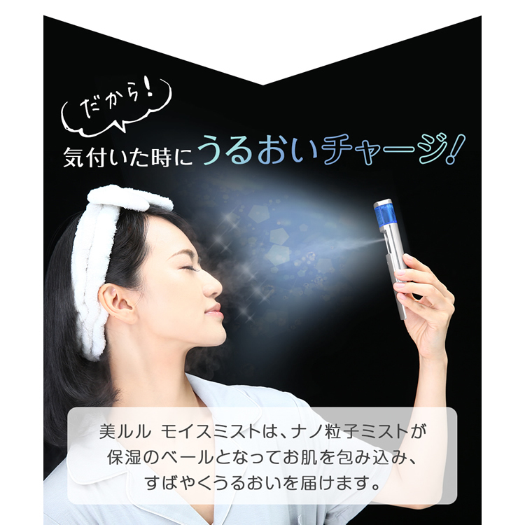 21179-TS Sanrio Little Twin Stars 保濕噴霧器