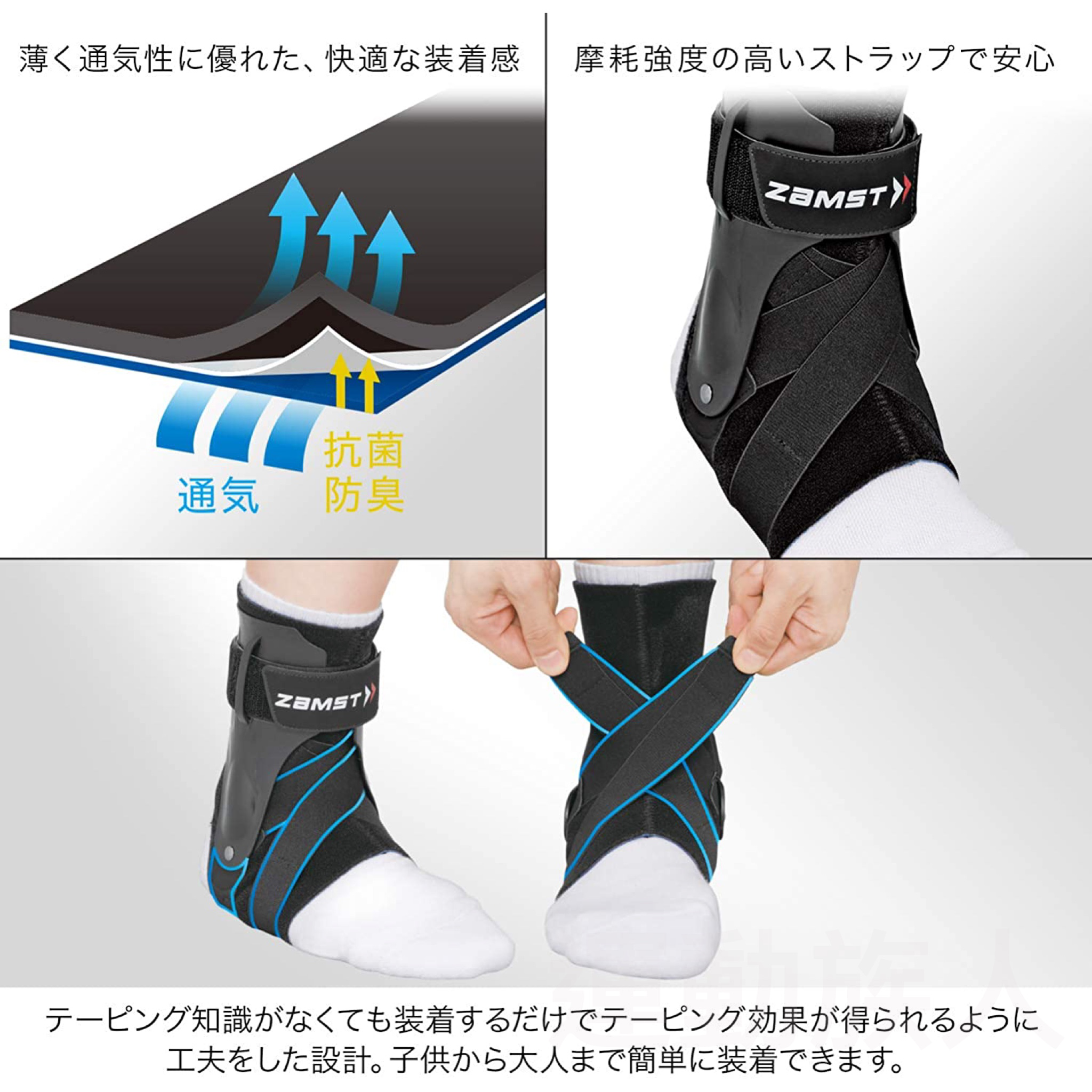 💥 日本ZaMST 專業運動護具】ZaMST A2-DX 護腳踝護踝A系列各種運動日