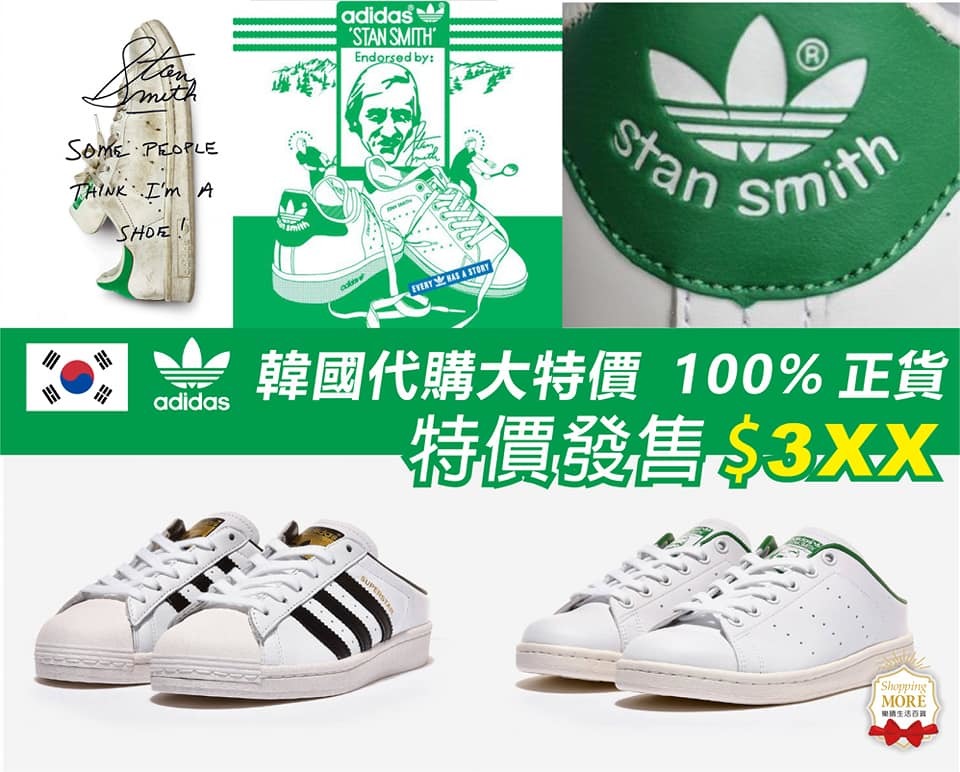 Lc731 韓國代購adidas Stan Smith Mule
