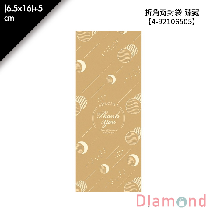 蛋黃酥袋/折角背封袋-臻藏 100入/包 (6.5*16)+5cm【4-92106505】