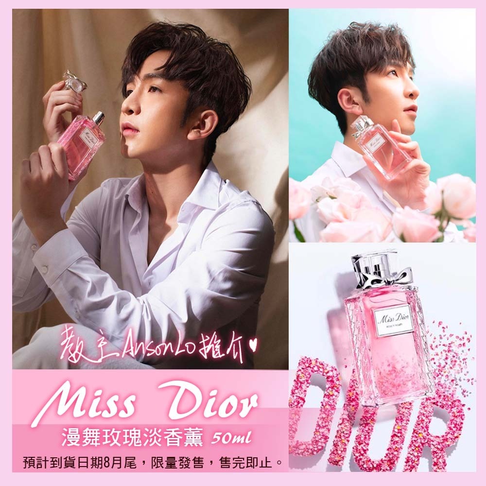 Miss Dior Rose n roses 漫舞玫瑰淡香水50ML