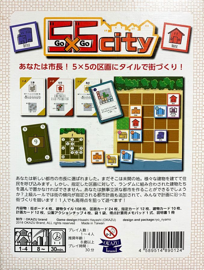 Okazu Brand系列 - 5x5 City