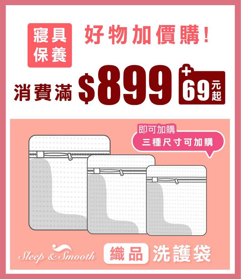 天恩寢具週年慶，加入會員就送百元購物金。