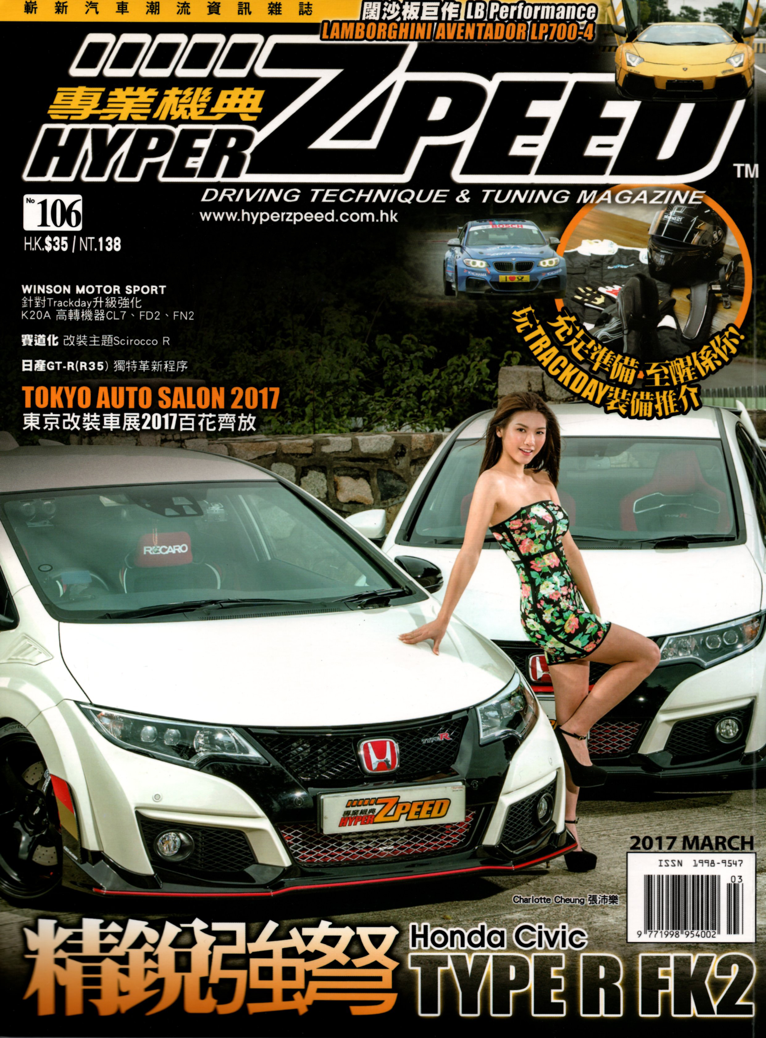 hyperzpeed 106 期