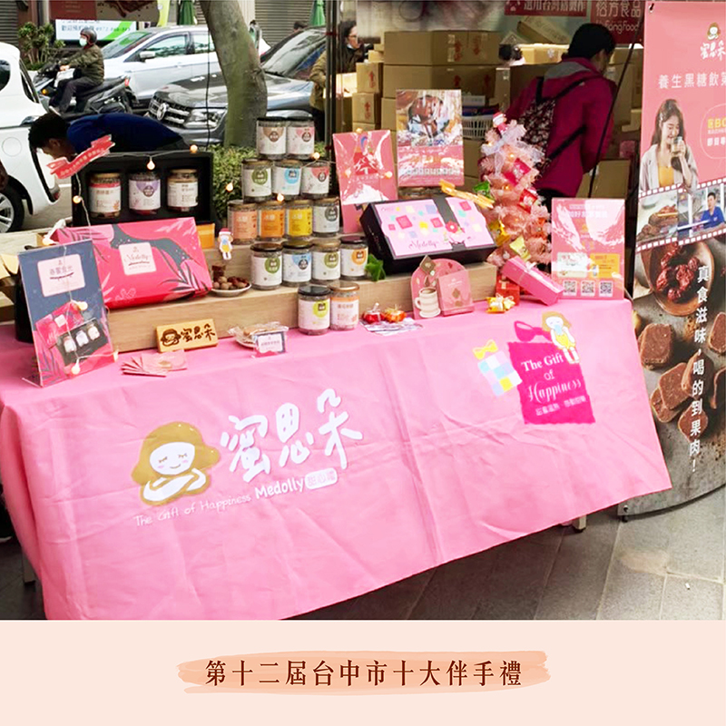 蜜思朵,伴手禮,台中伴手禮