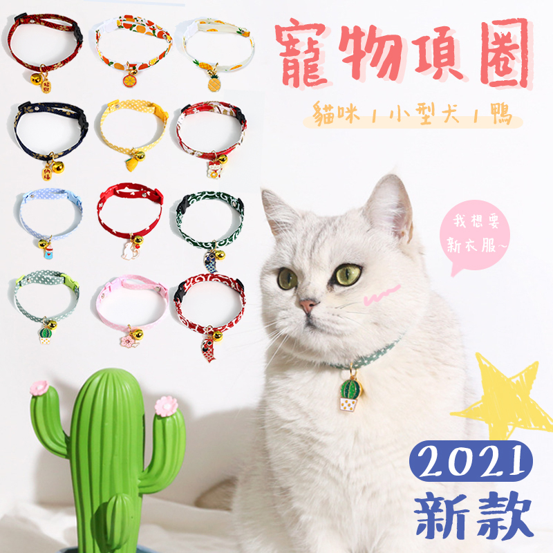 寵物項圈 貓項圈 狗項圈 和風項圈 日式項圈