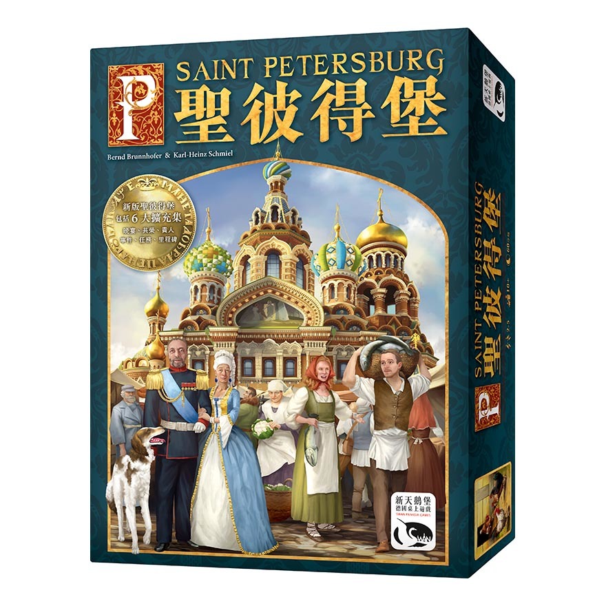 Saint Petersburg 聖彼得堡