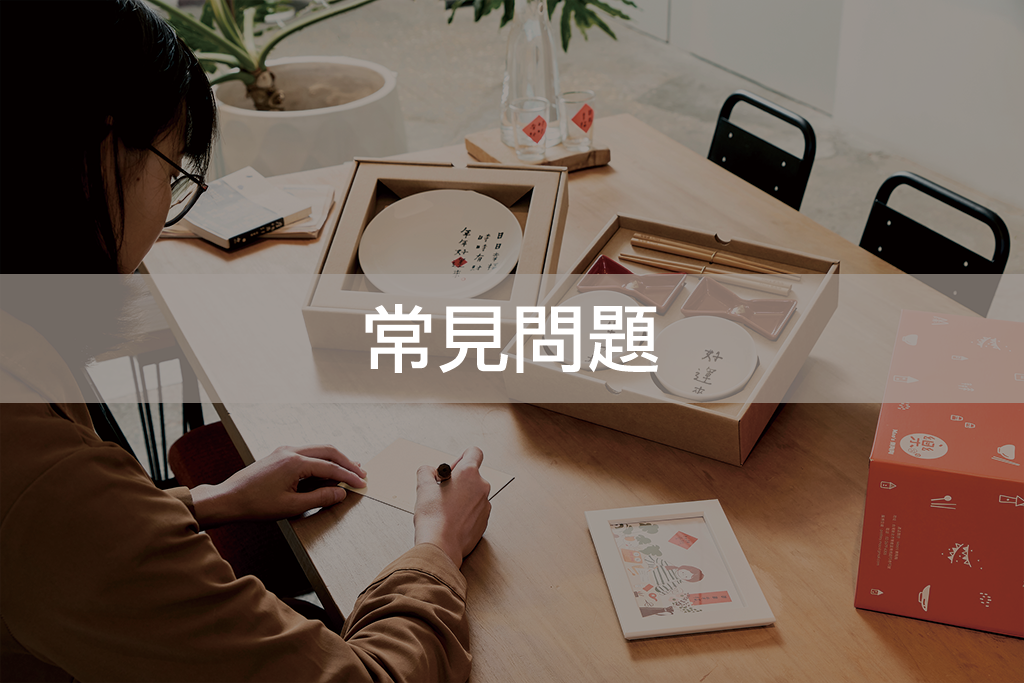 Mao's樂陶陶常見問題。