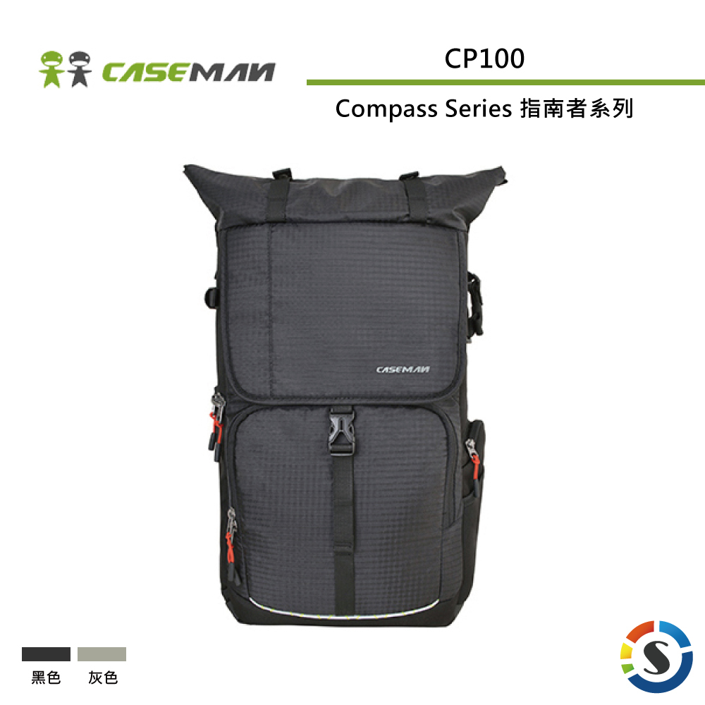 【Caseman卡斯曼】CP100 指南者系列 雙肩攝影背包 (黑/灰)