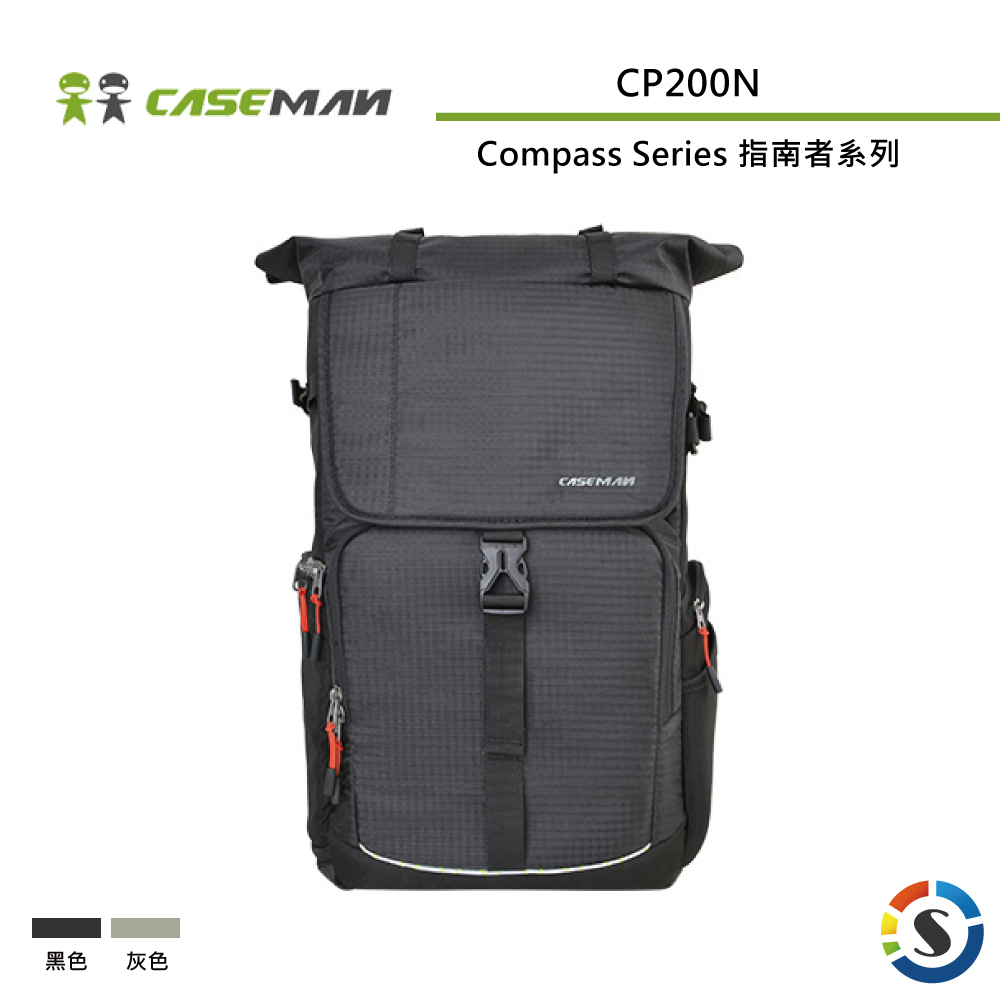 【Caseman卡斯曼】CP200N 指南者系列 雙肩攝影背包 (黑/灰)