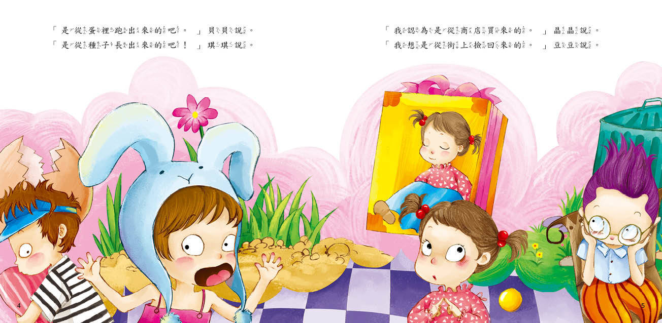性別小繪本系列 : 媽媽我從哪裡來？(附CD)