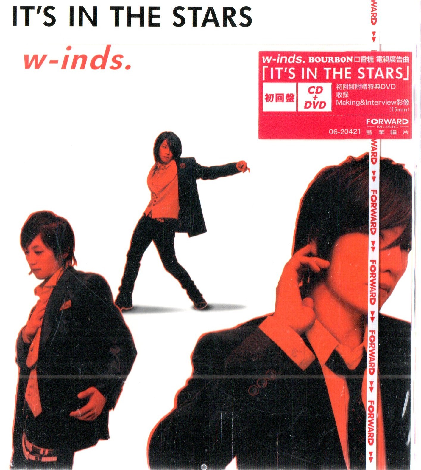 w-inds It's In The Stars 單曲CD+DVD 初回盤全新