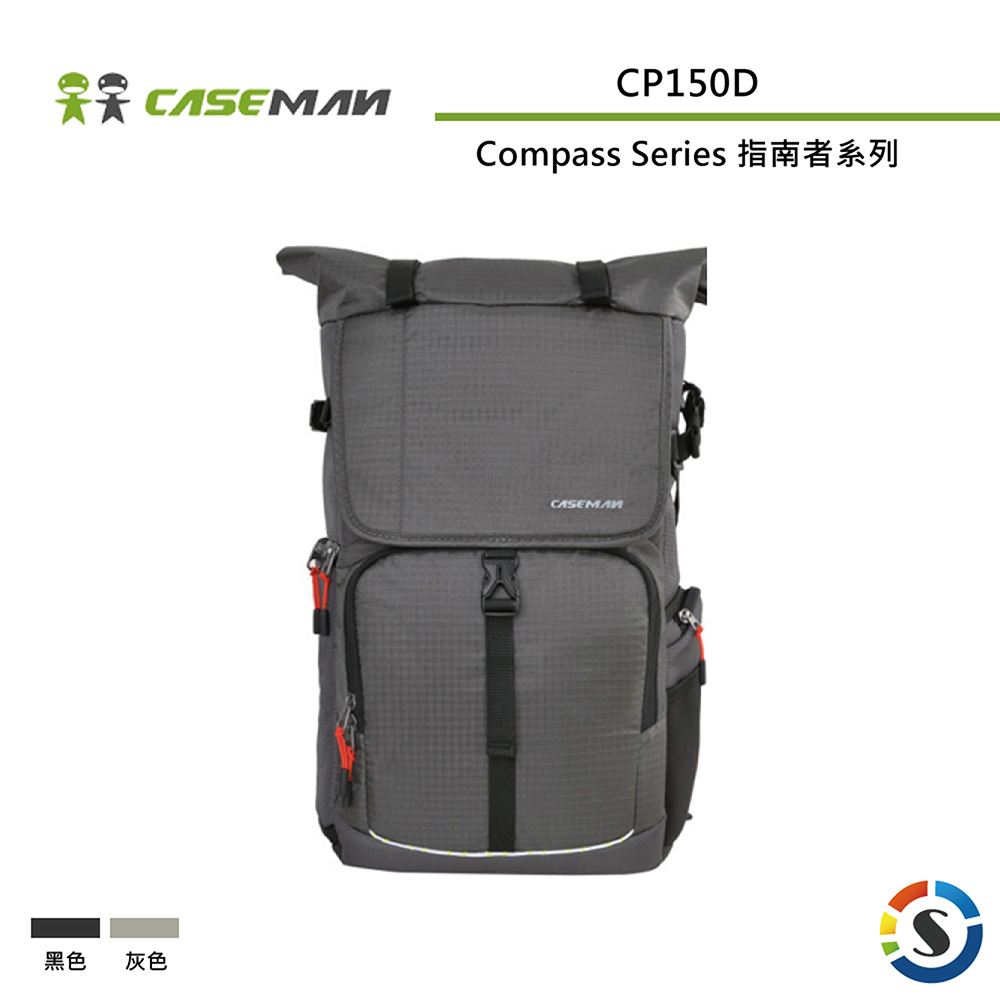 【Caseman卡斯曼】CP150D 指南者系列 空拍機雙肩攝影背包 (黑/灰)
