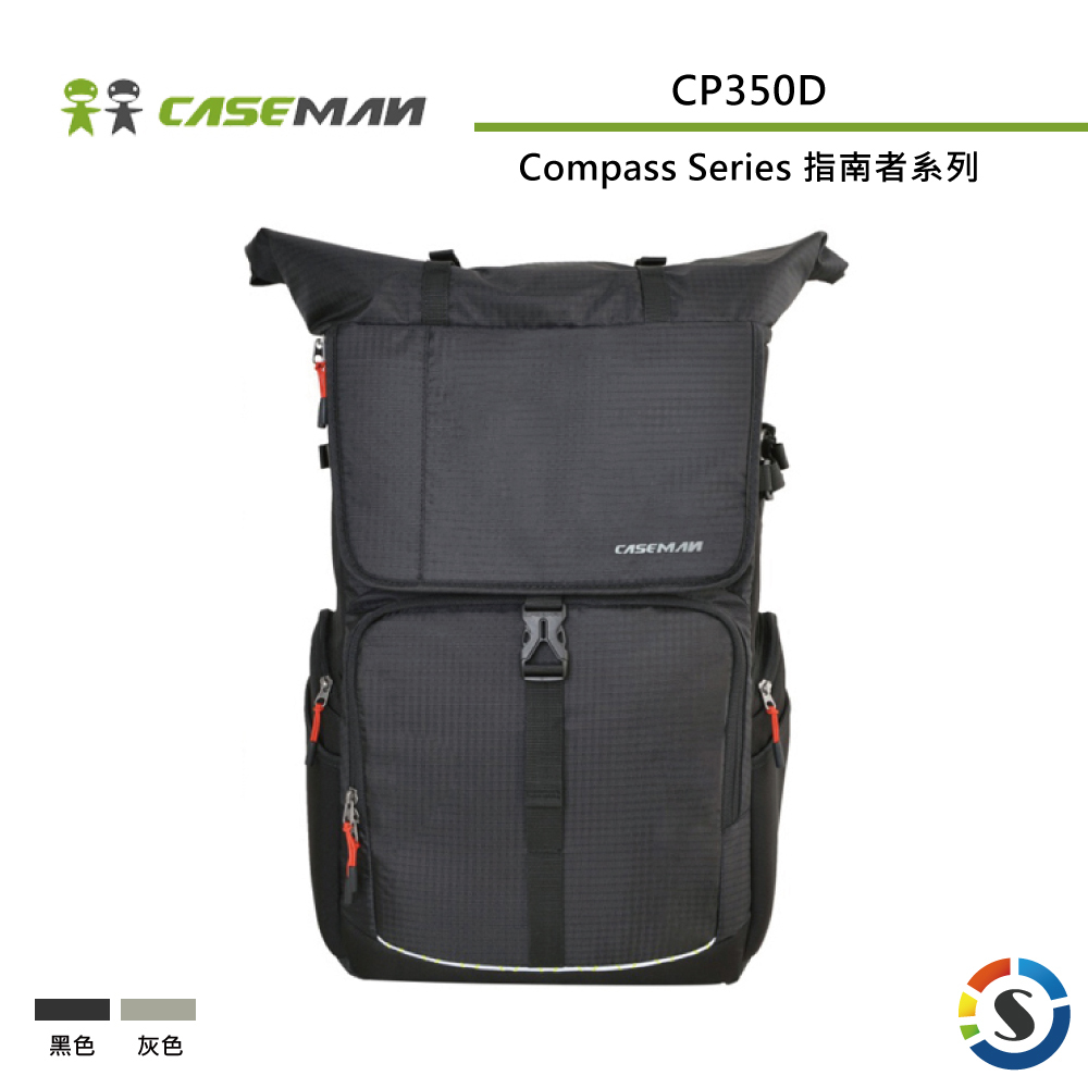 【Caseman卡斯曼】CP350D 指南者系列 空拍機雙肩攝影背包 (黑/灰)