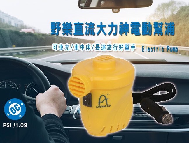 【Camping Ace】野樂車用打氣機 ARC-298PM GF12