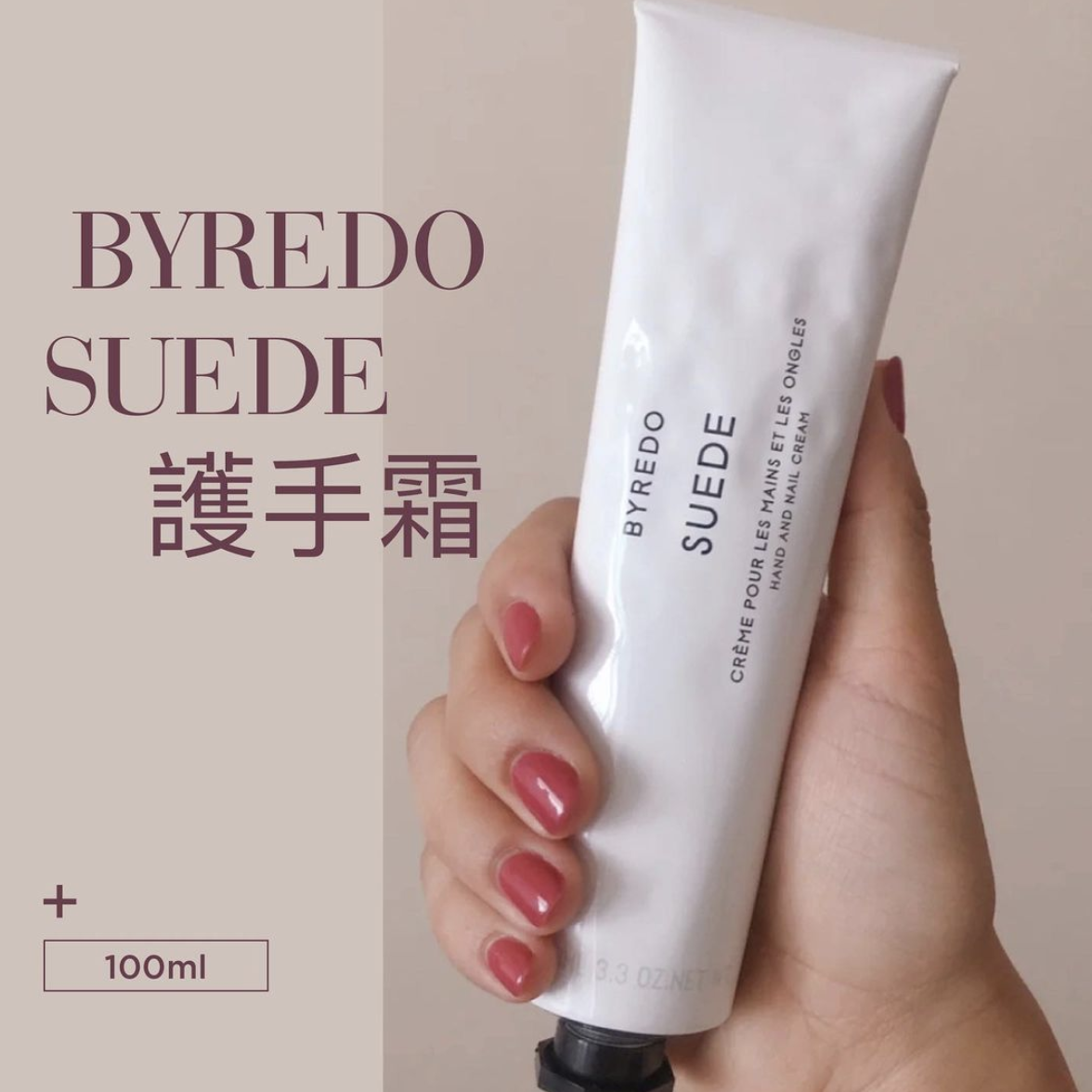 Byredo SUEDE護手霜100ml