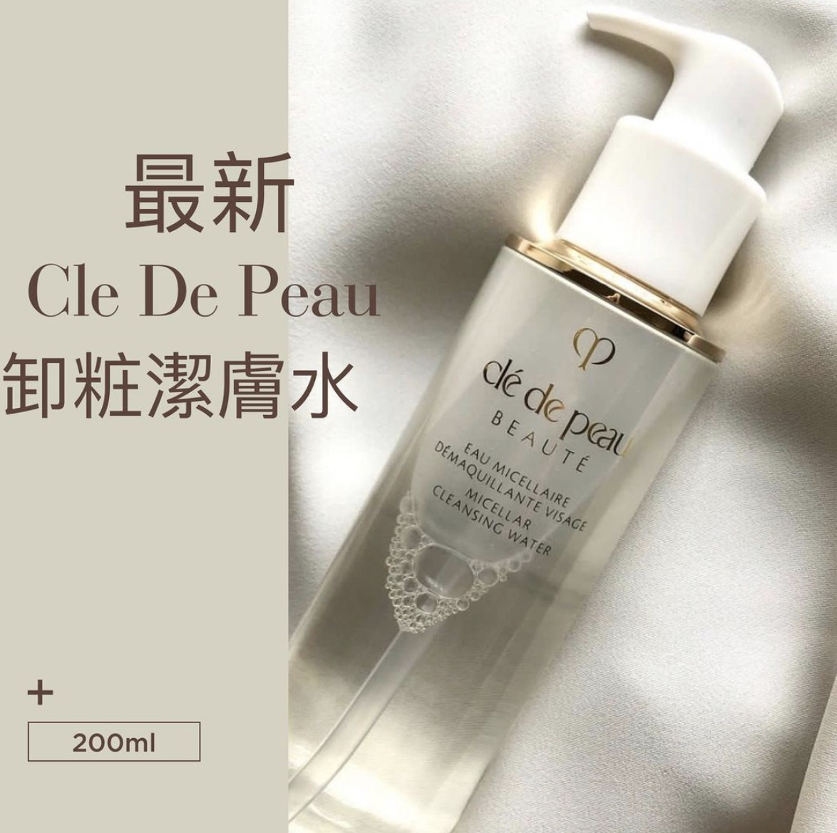 clé de peau ローション、乳液、洗顔 キーラディアンスケア スペシャルサイト | クレ・ド・ポー