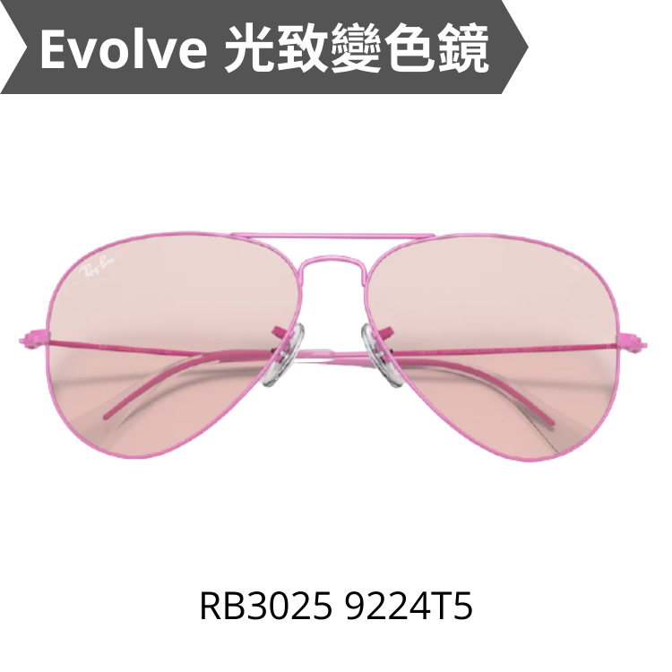 RayBan Aviator Solid Evolve RB3025 9224T5 光致變色太陽眼鏡