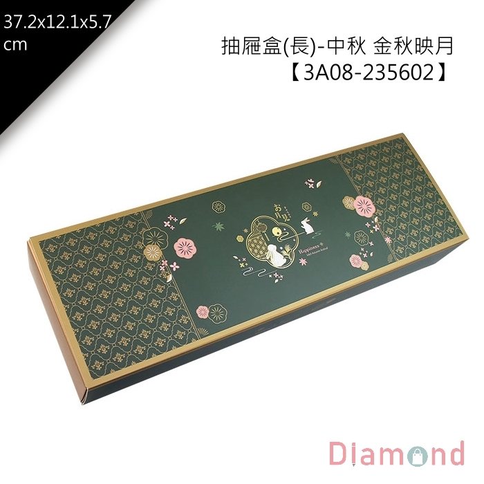 抽屜盒(長)-中秋 金秋映月 10入/包 【3A08-235602】