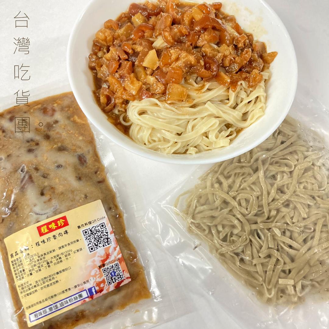 【程味珍】 滷肉意麵組