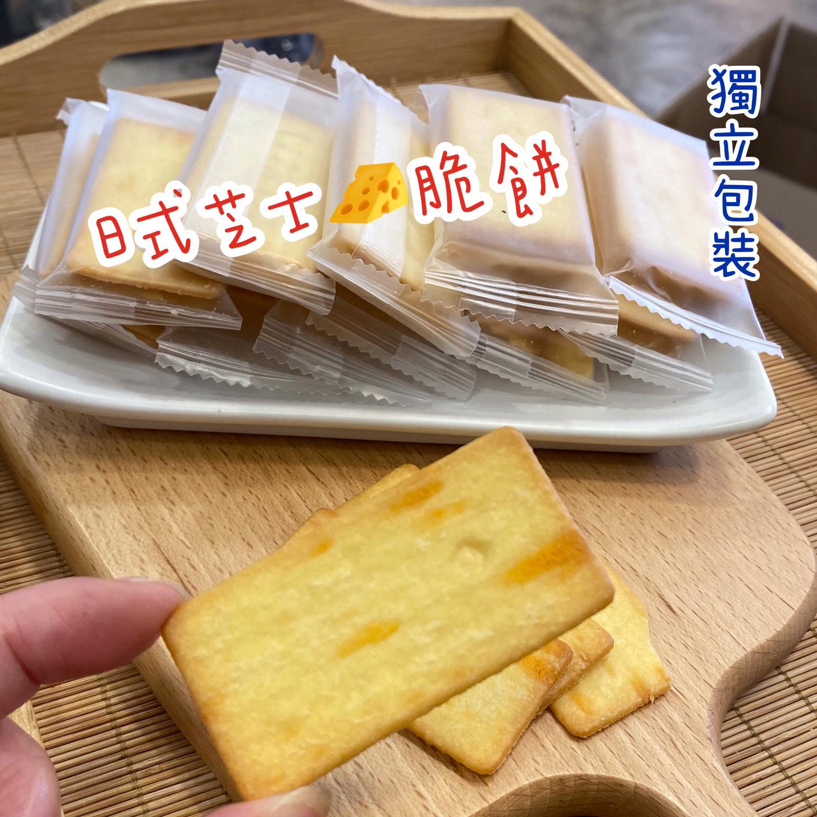 日式岩燒芝士脆（200克，約14-16 塊）