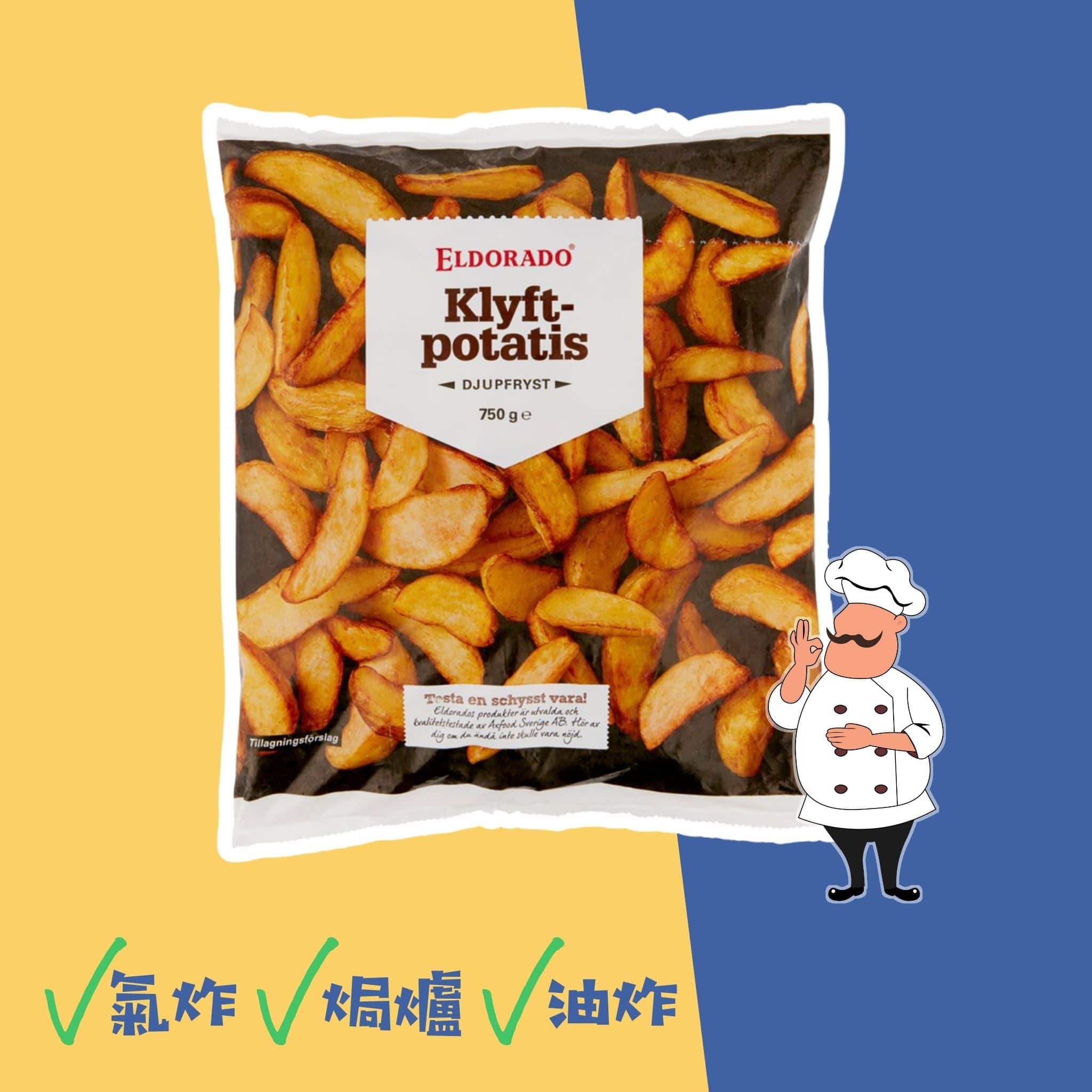 Eldorado 比利時 金黃香脆薯角 750g