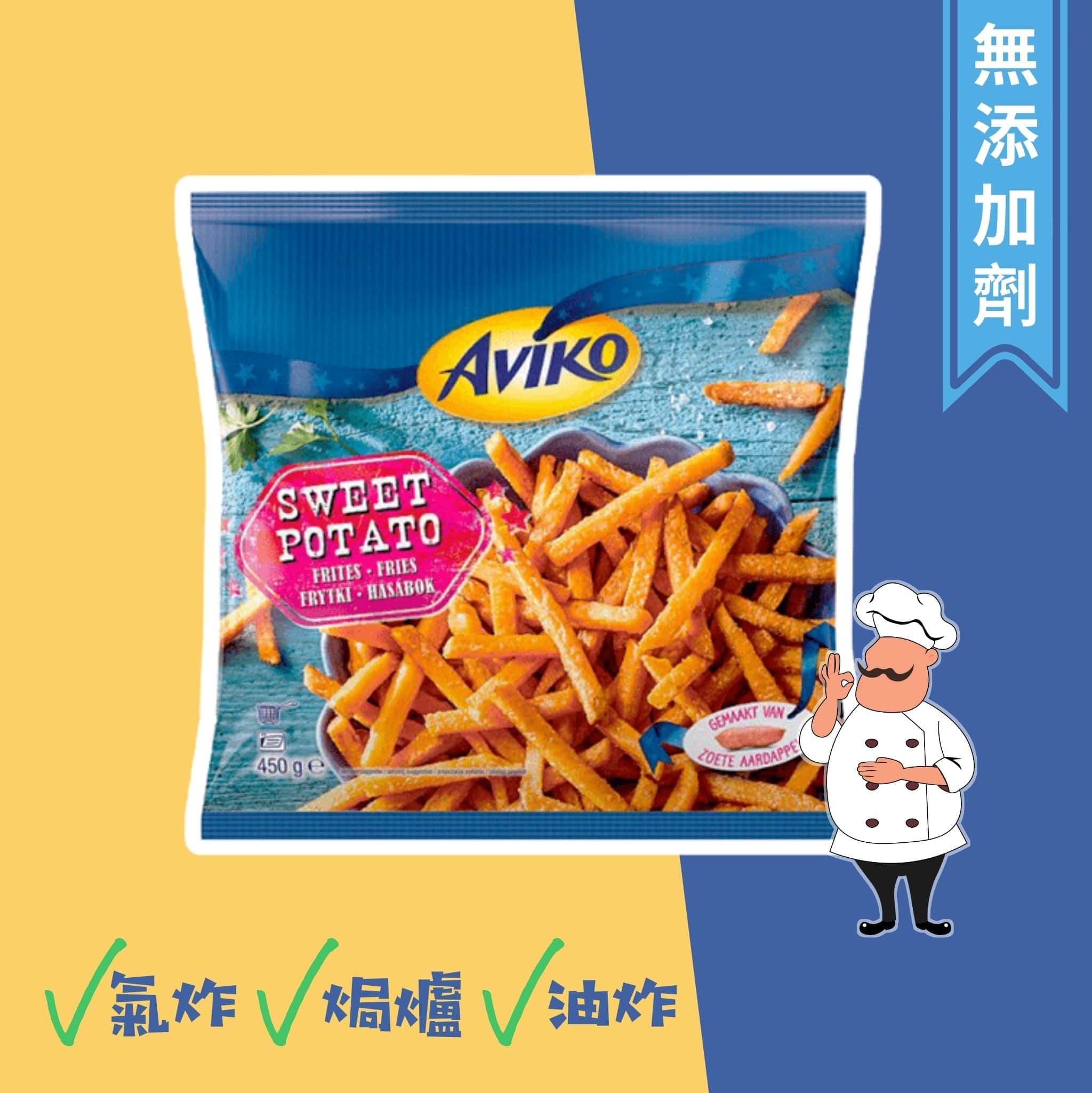 Aviko 荷蘭香脆蕃薯條 450g (氣炸鍋/焗爐/油炸鍋)