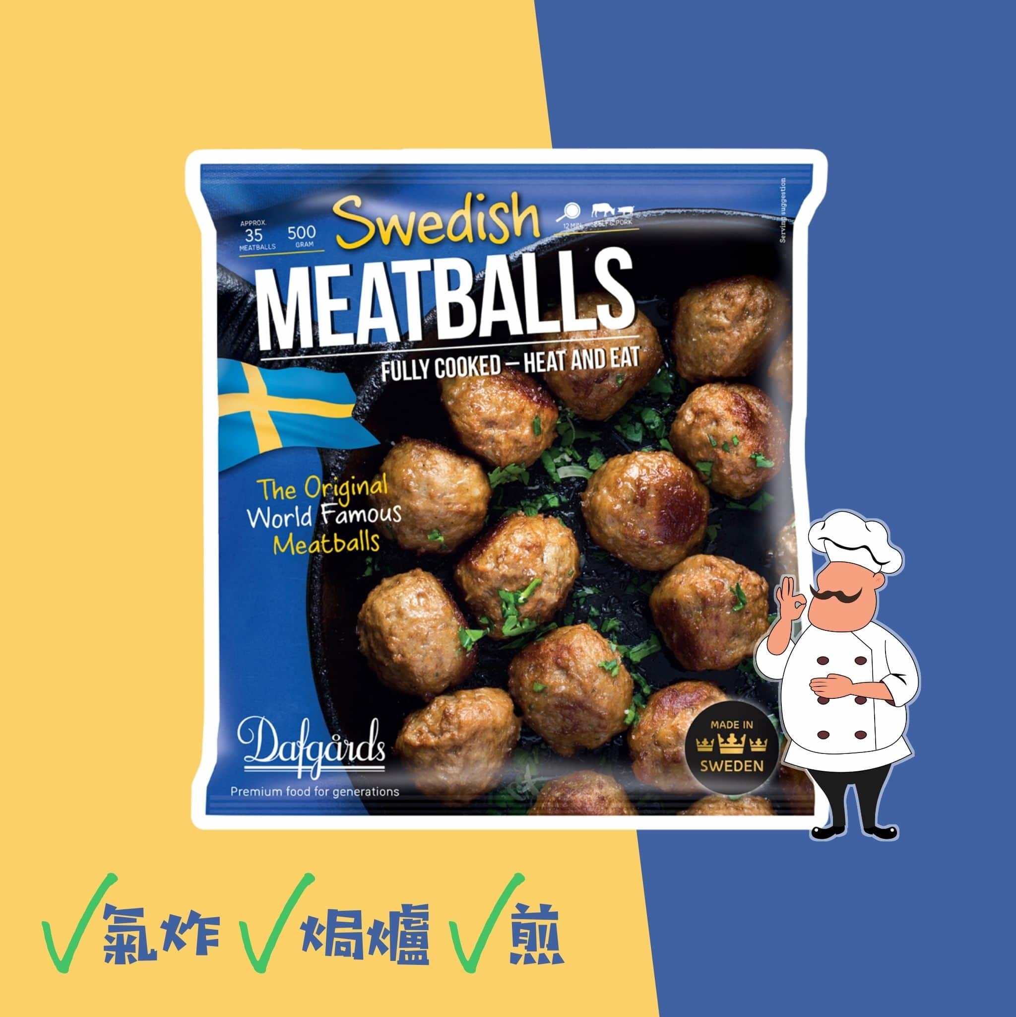 Dafgards 瑞典肉丸-豬牛 1kg (平底鑊/氣炸鍋/焗爐)