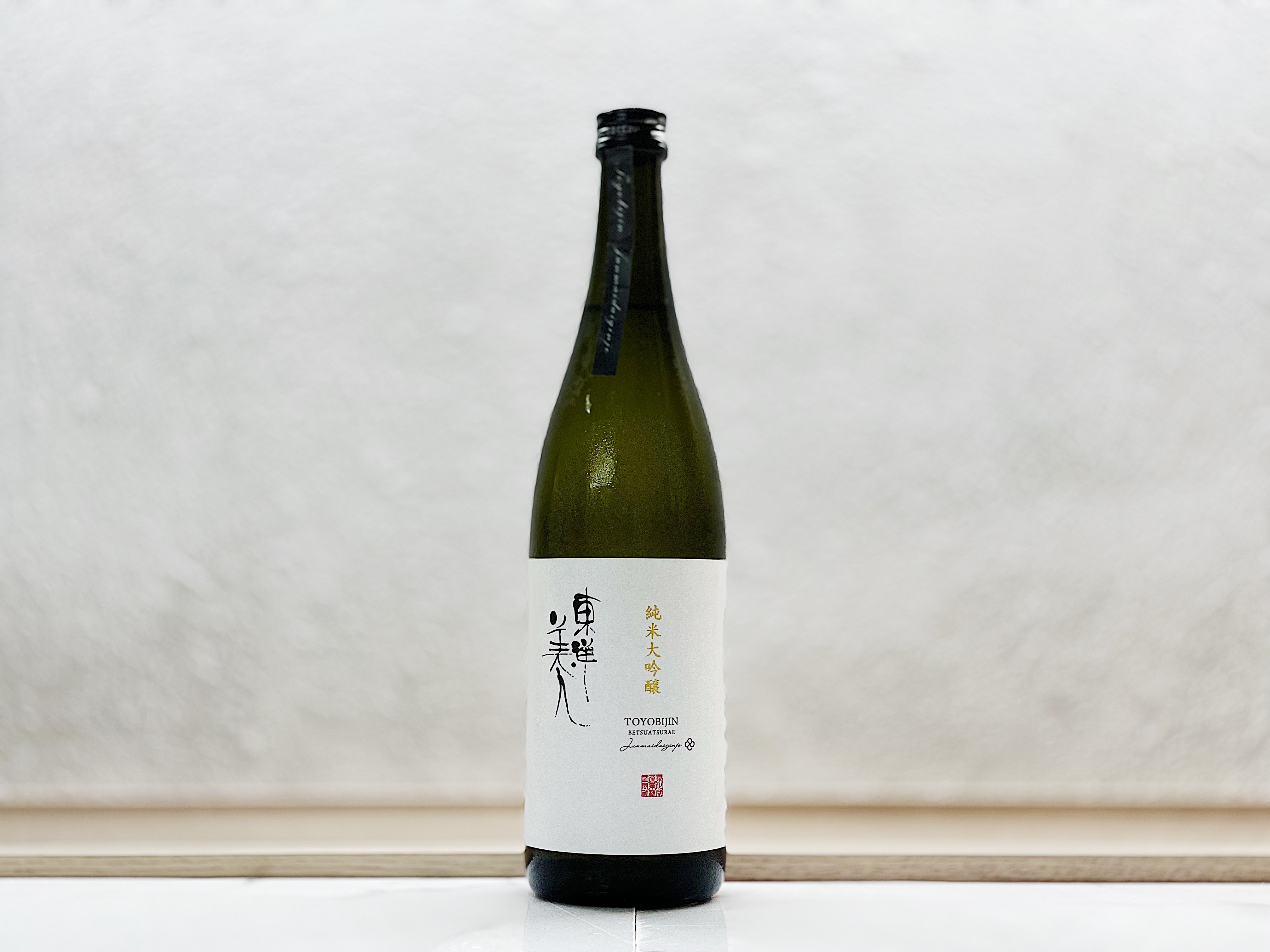 東洋美人 純米大吟釀 別誂