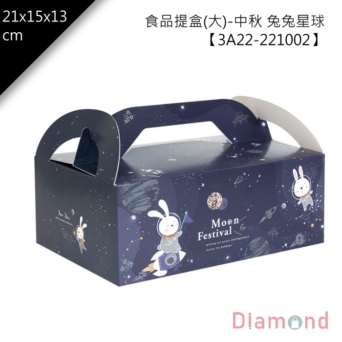 食品提盒(大)-中秋 兔兔星球 10入/包 【3A22-221002】