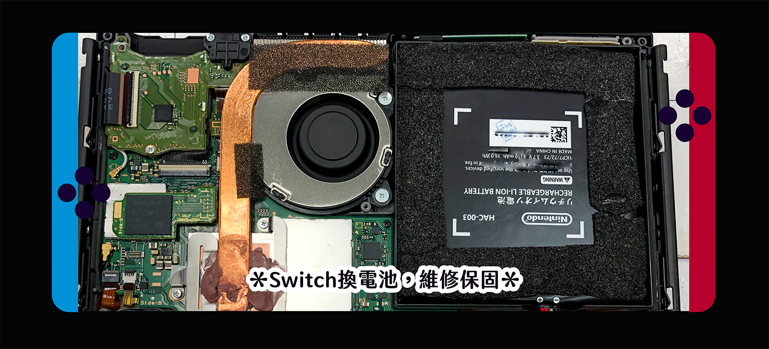 高雄switch維修