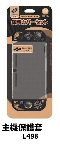 NS 良值 主機保護套 魔物黑 L498