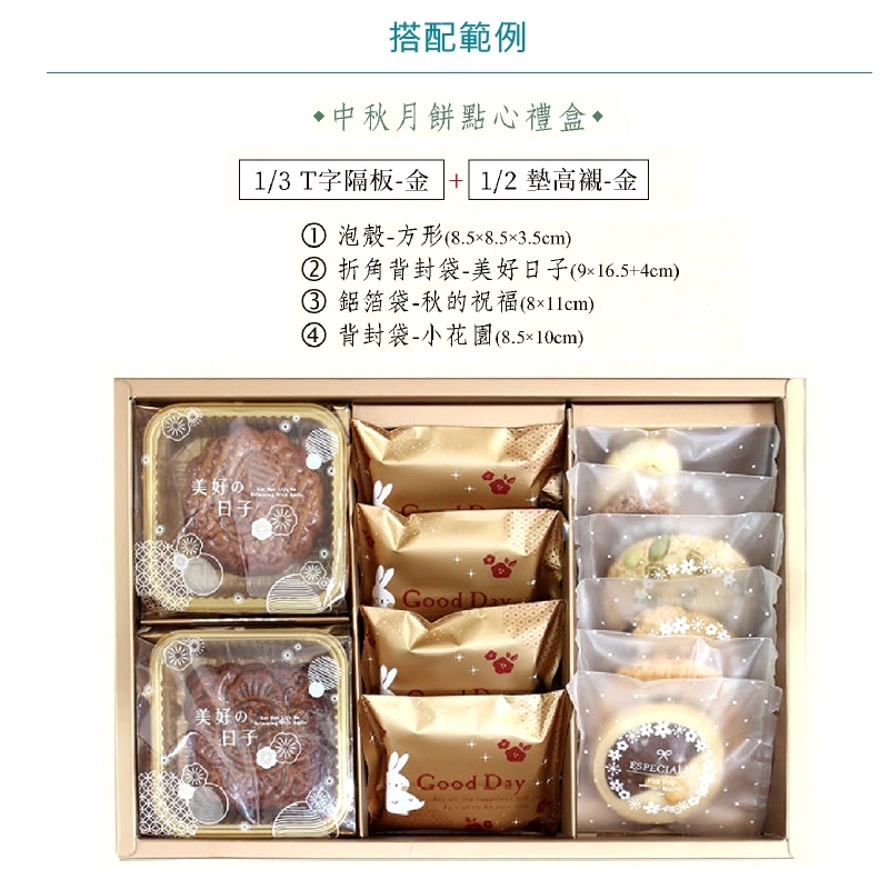 點心禮盒內襯-1/2墊高襯-銀 10入/包 【3C01-52427】