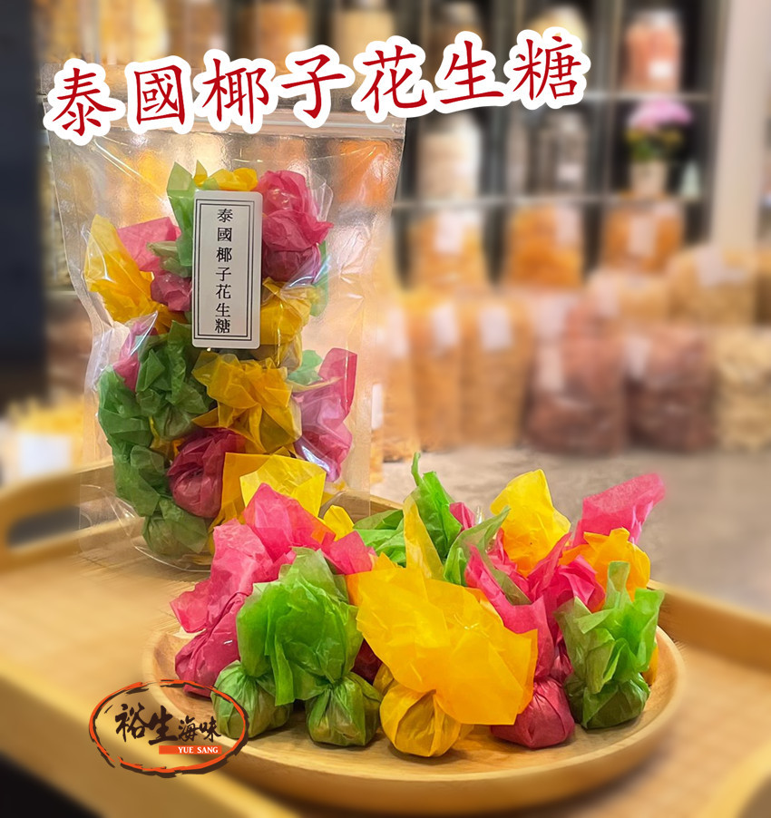 泰國椰子花生糖（227克）