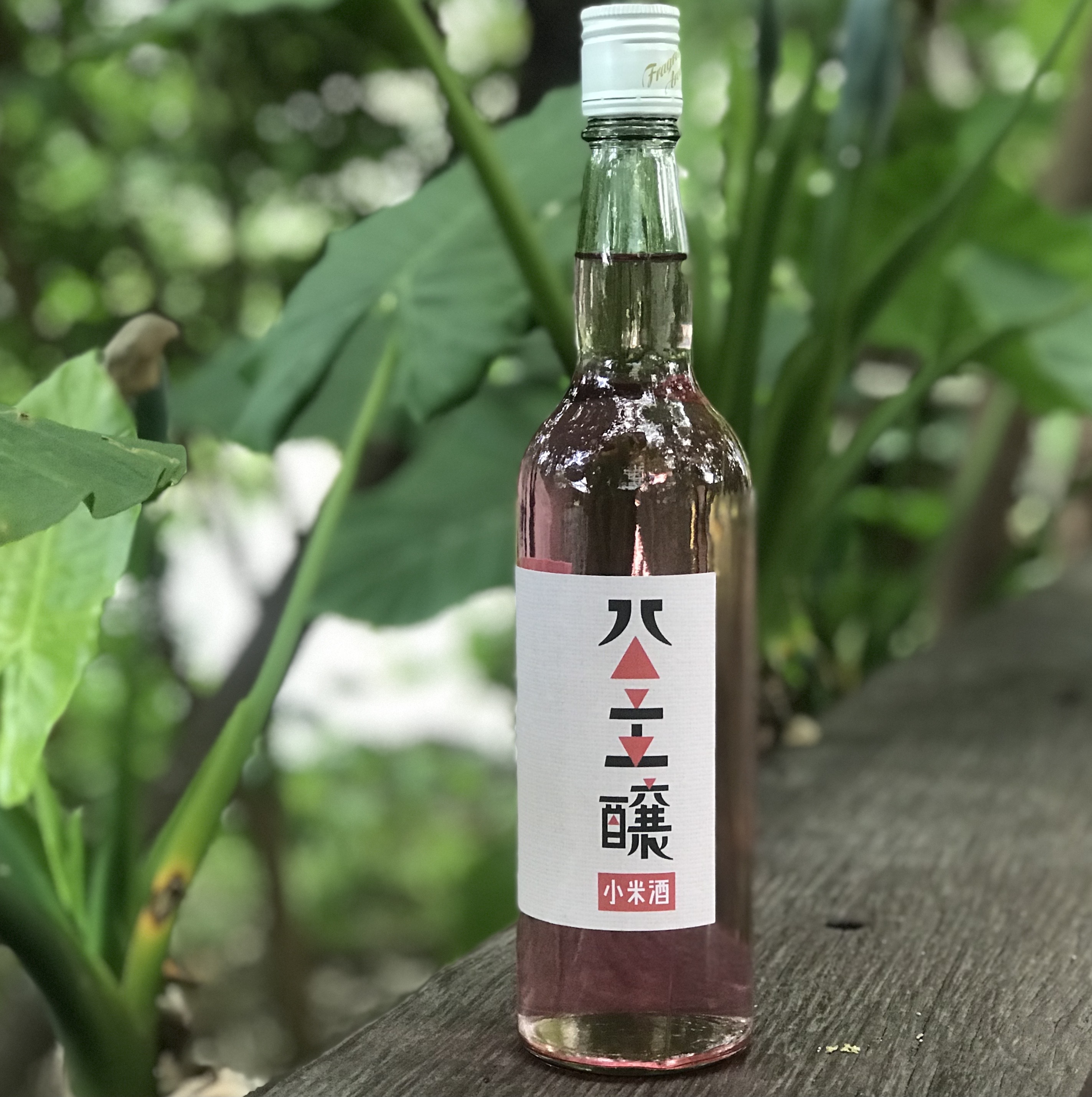 【禾發堂嚴選】公主釀 小米酒