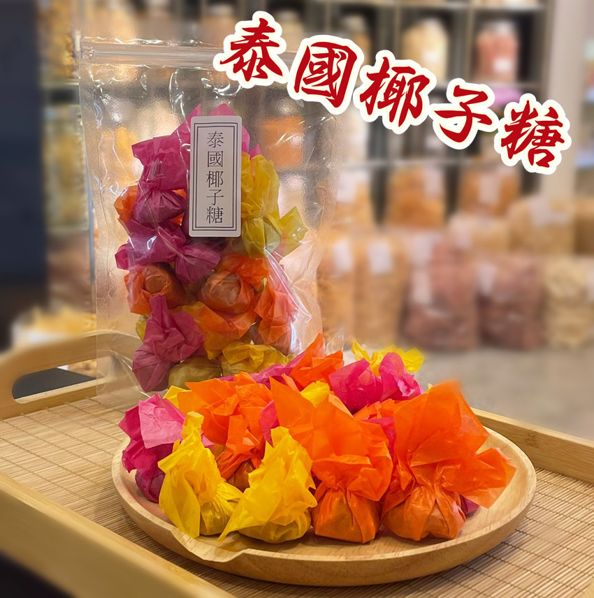 泰國彩紙椰子糖（227克）