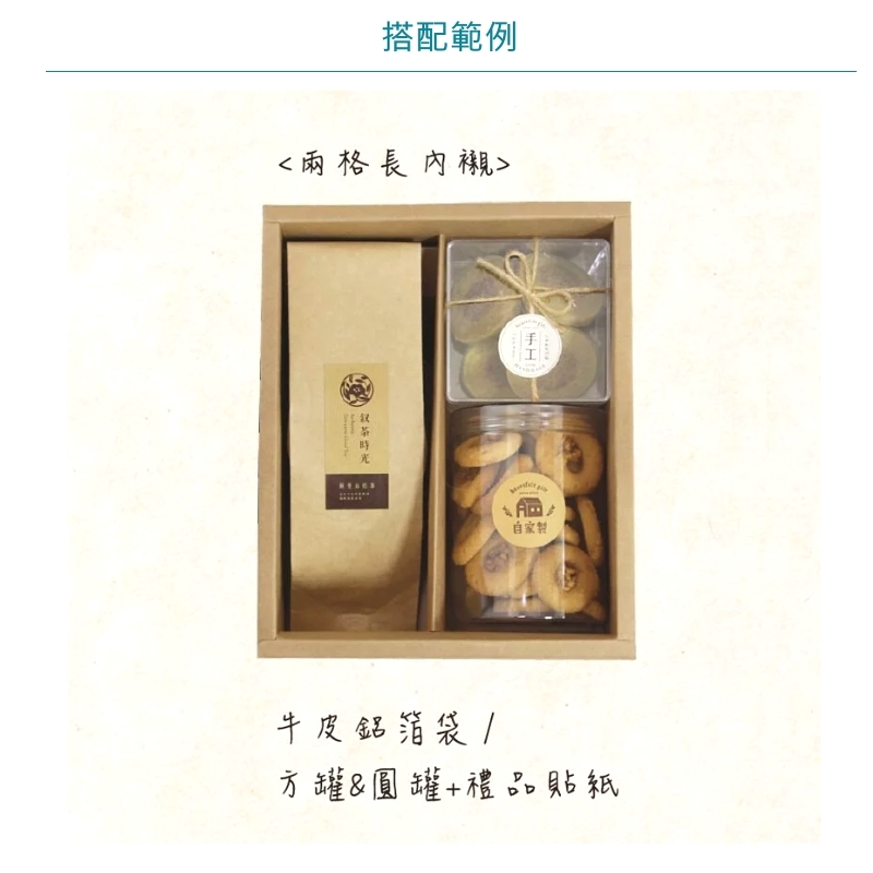 抽屜盒(大) 兩格長內襯-牛皮 10入/包【3C01-15826】