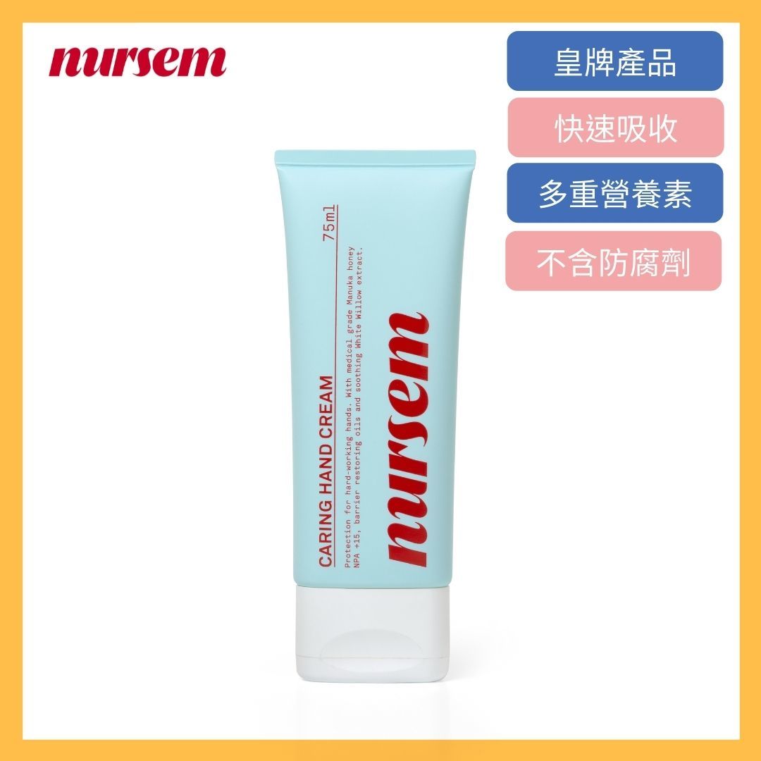 [現貨] Nursem 護士護手霜 75ml