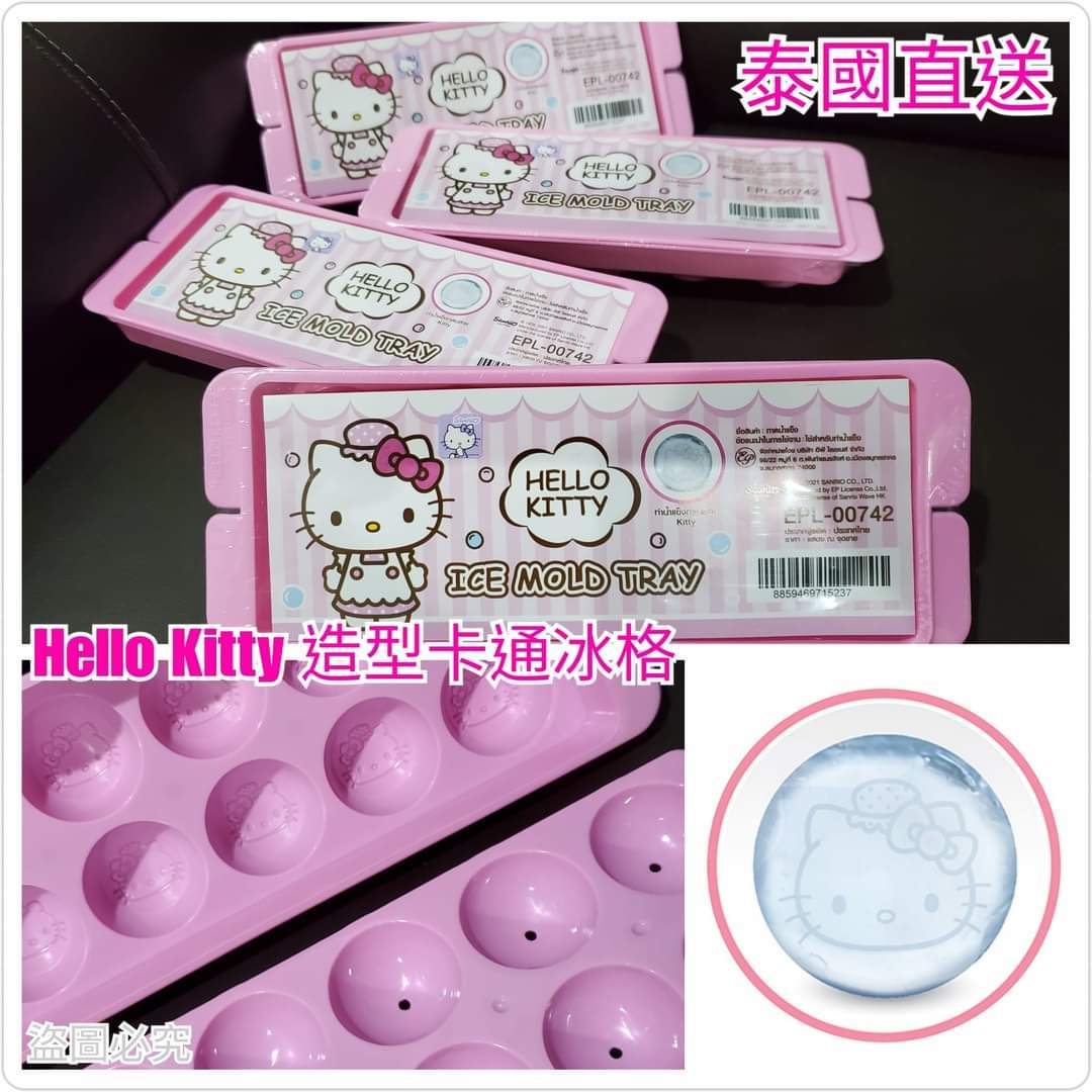 Hello Kitty 造型卡通冰格