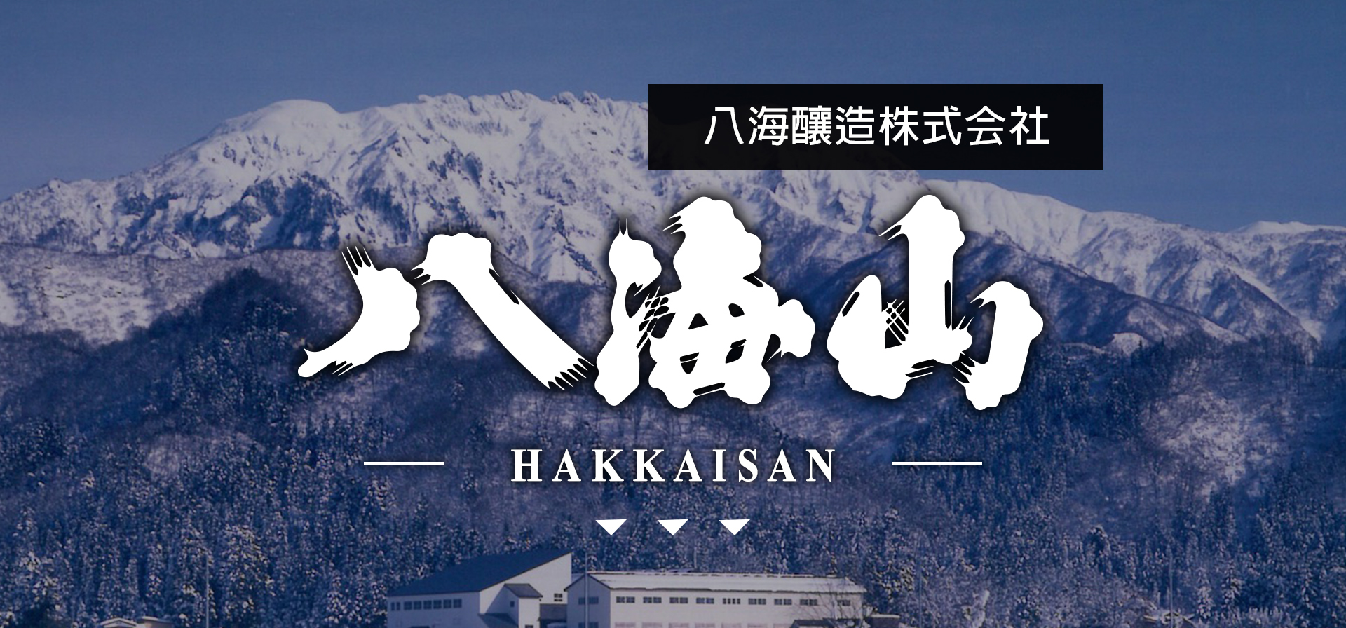 八海山HAKKAISAN|AMALL清酒專門店|SAKE|日本酒|酒