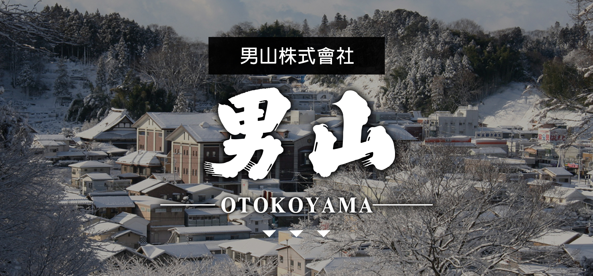 男山OTOKOYAMA|AMALL清酒專門店|SAKE|日本酒|酒