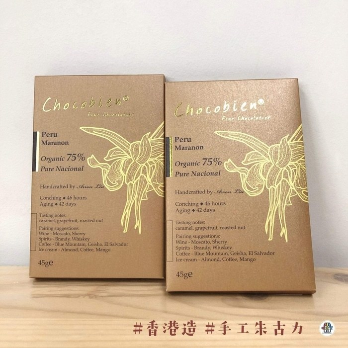 [香港製造] Chocobien  75% 秘魯Maranon 手工朱古力 (45g)