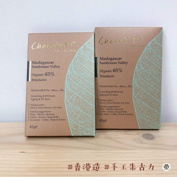 [香港製造] Chocobien 65% 馬達加斯加手工朱古力 (45g)