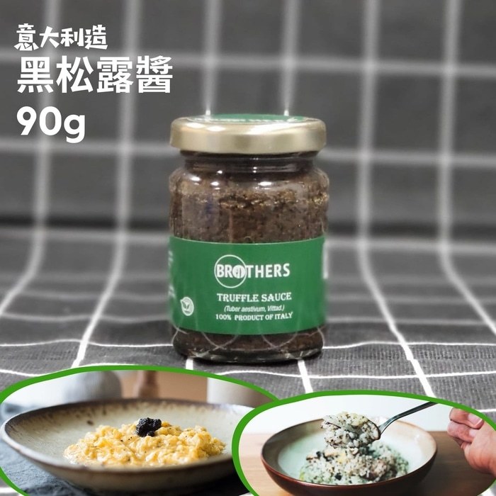 意大利Brothers 黑松露醬 90g
