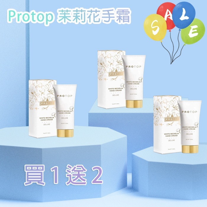 3合1注射手霜 買1送2