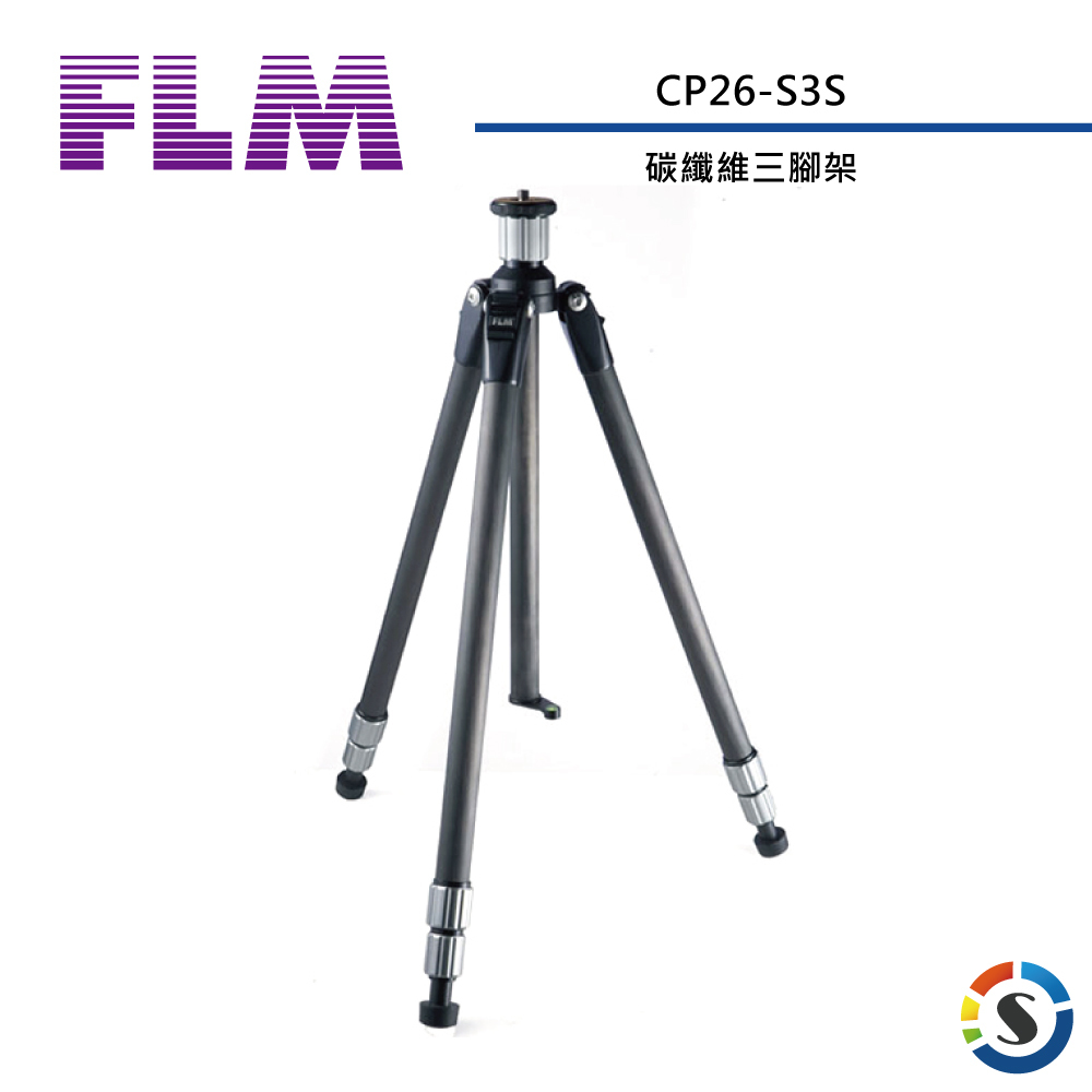 【FLM德國孚勒姆】CP26S3S 碳纖維三腳架