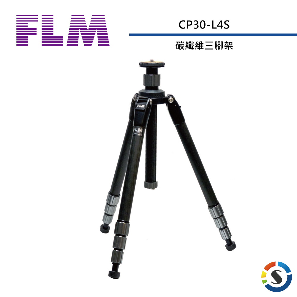 【FLM德國孚勒姆】CP30L4S 碳纖維三腳架