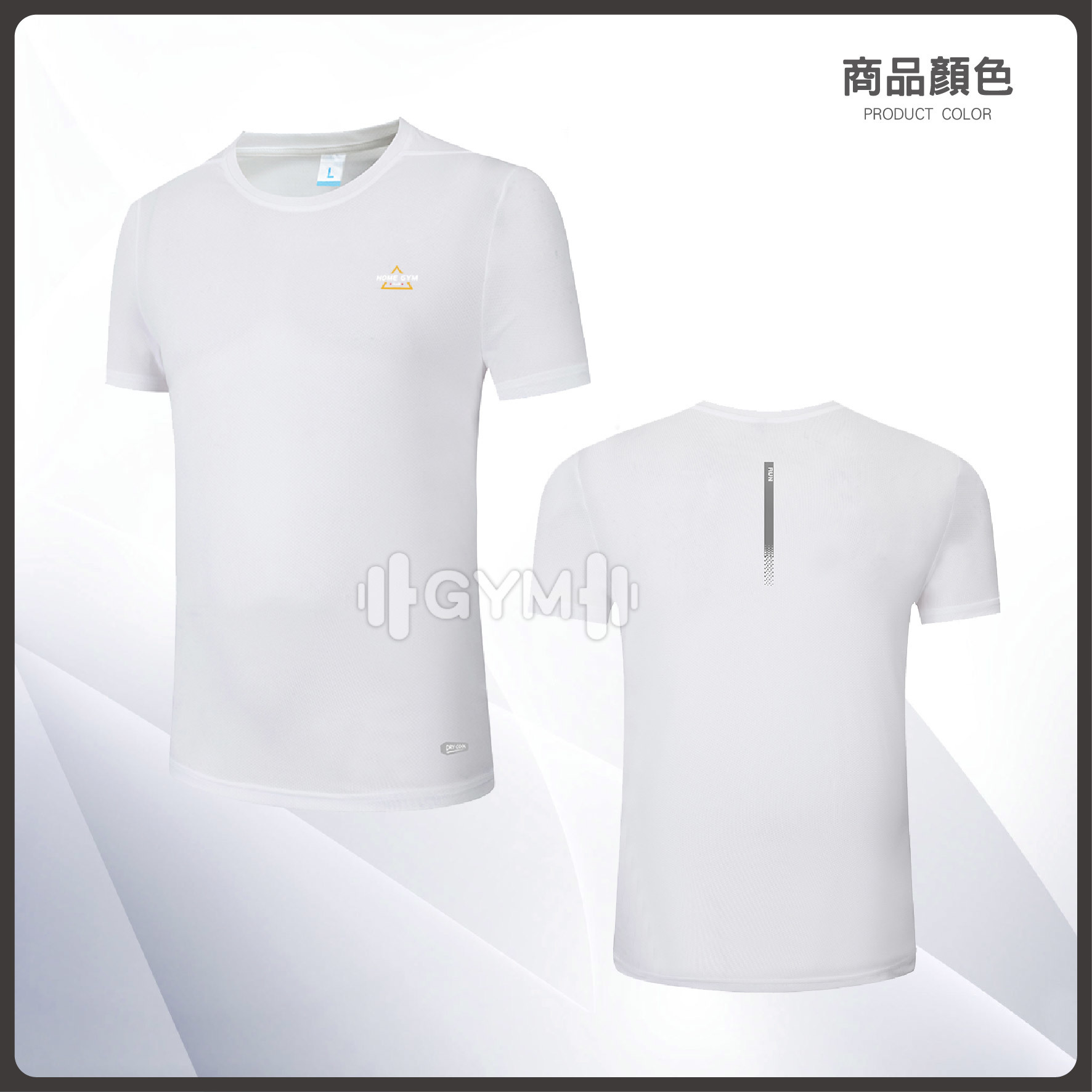 彈力速乾反光短袖上衣