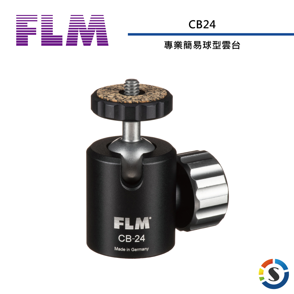 【FLM德國孚勒姆】CB-24 專業球型雲台