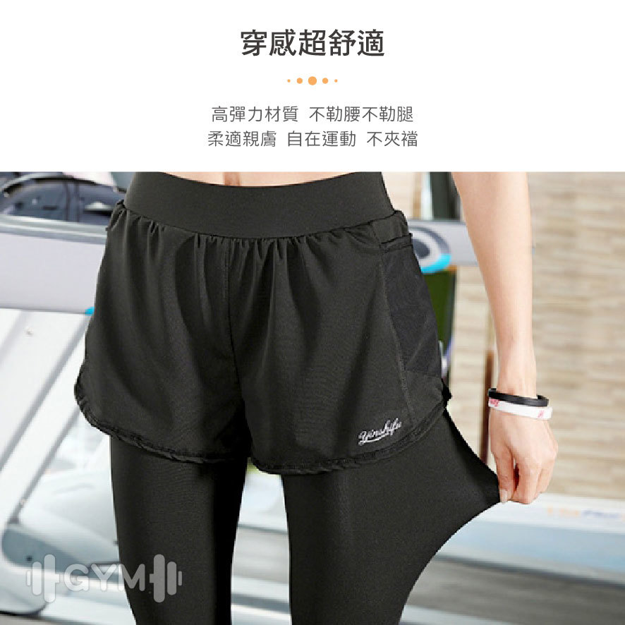 假兩件式運動褲